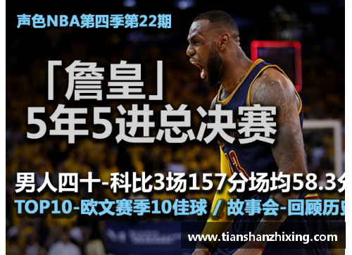 尊龙凯时新浪NBA直播插件详解及使用指南 - 副本